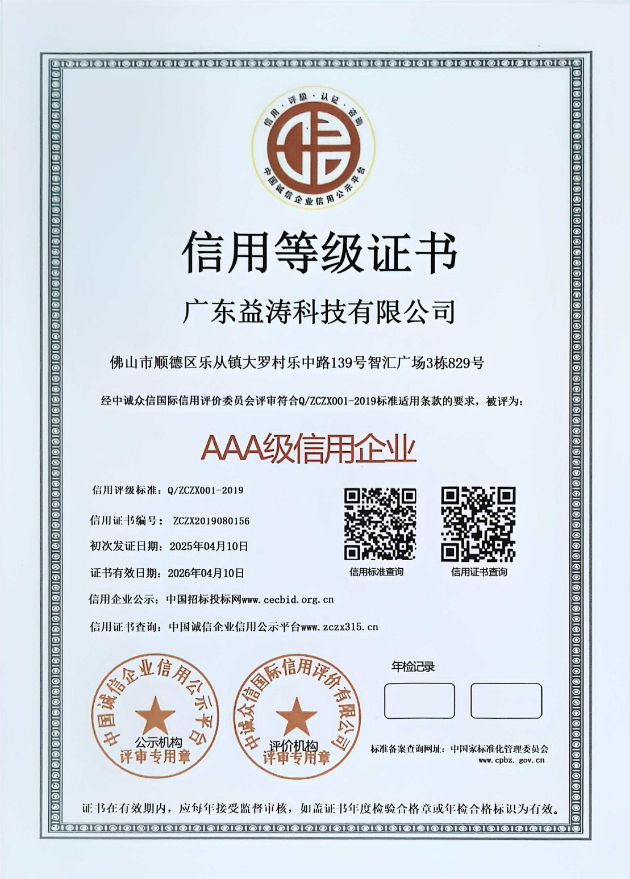 毛感乡荣誉证书