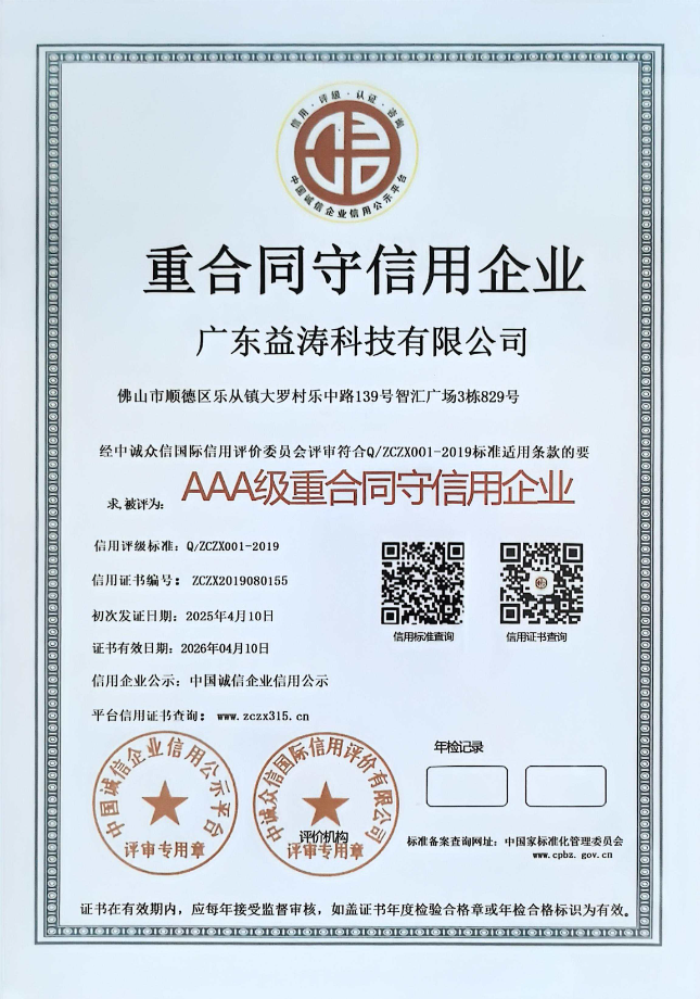 毛感乡荣誉证书